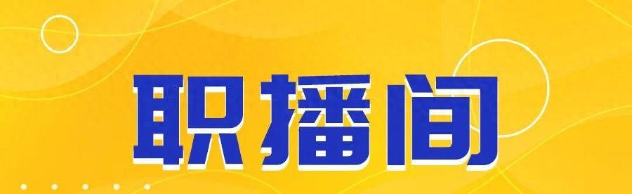 招人_招人网站有哪些_招人去哪个平台