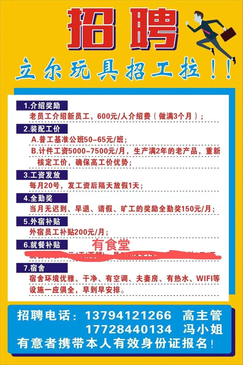 招工 2022年1月7号工厂招工信息，快过年了，很多厂要求跨年过年不回家的，单价高有补贴。全部免费，只要不挑愿意做，没有不能安排的！