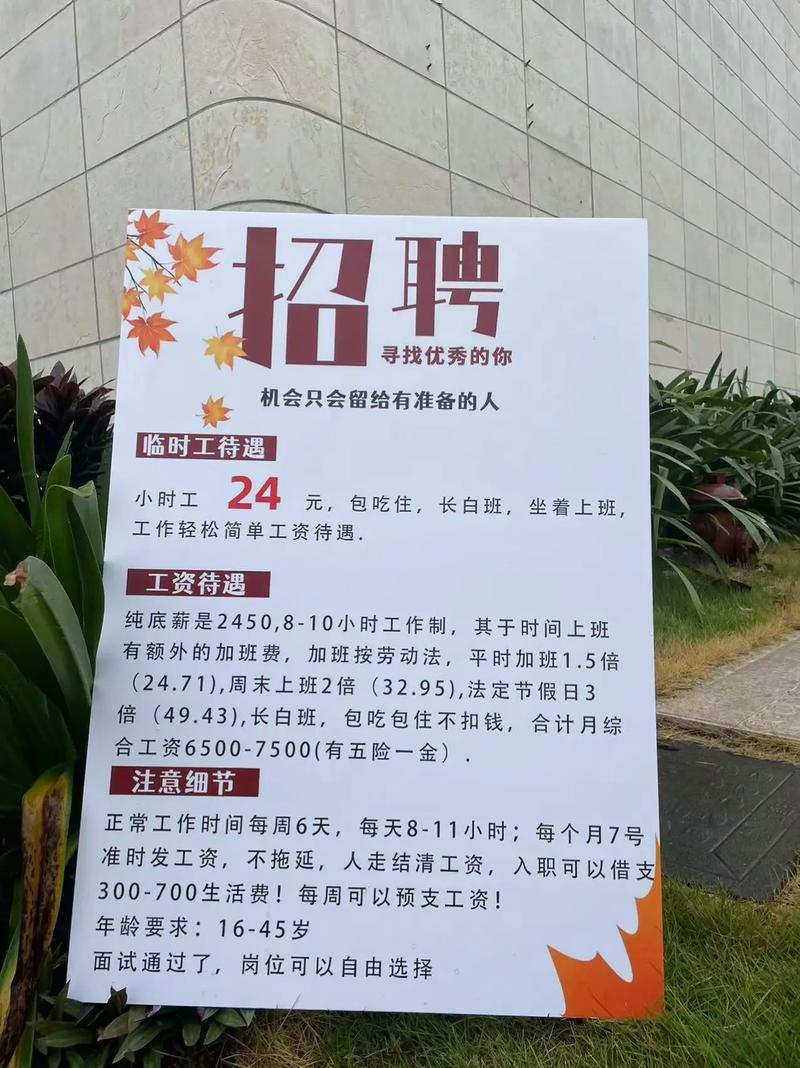 茌平招工2017工厂招工_招工_招工最新招聘信息