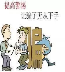 大学生防盗防骗_大学生防盗防骗心得体会_大学生防盗防诈骗