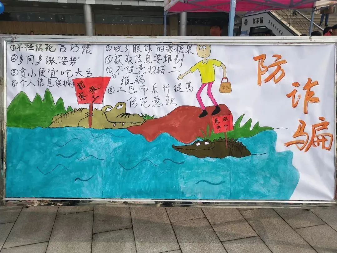 大学生防盗防诈骗_大学生防盗防骗心得体会_大学生防盗防骗