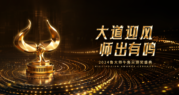 年度盛典2021_年度盛典有哪些_