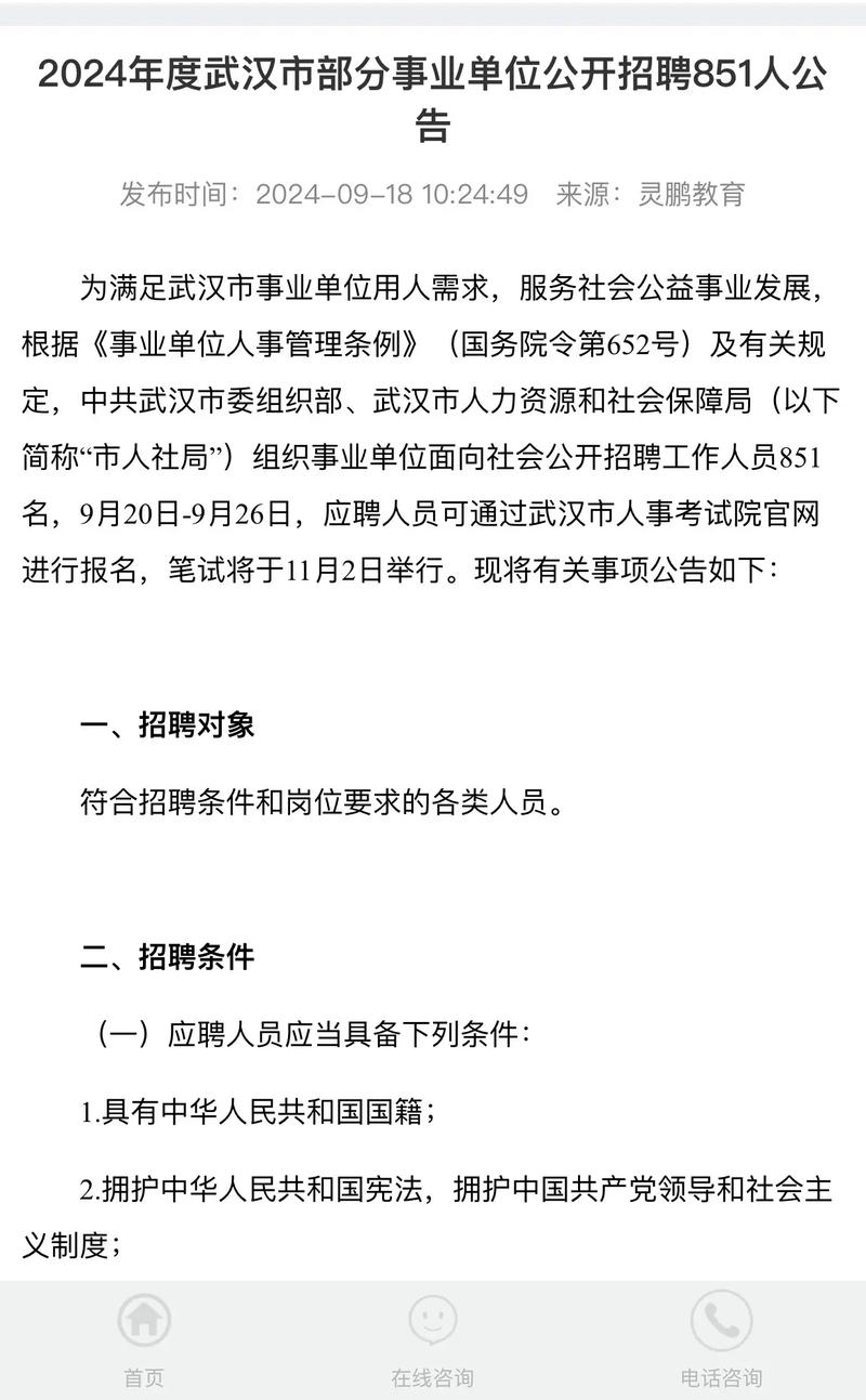 招聘_招聘的平台有哪些_招聘网boss直聘