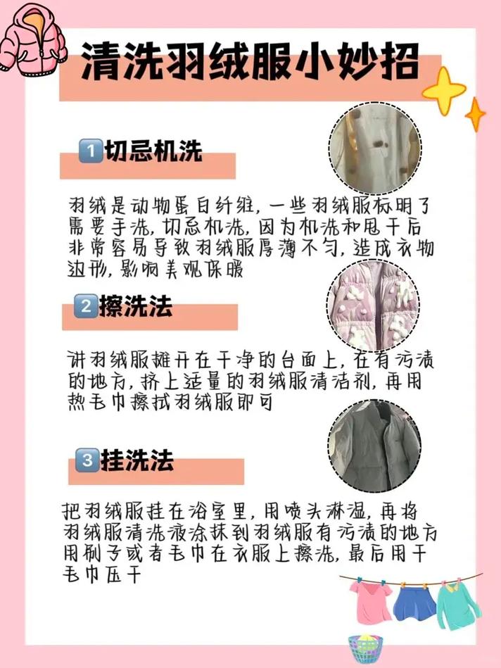 _洗羽绒服洗坏了怎么办_羽绒服干洗洗坏了怎么赔