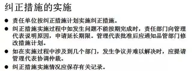 整改职责岗位清单_整改职责岗位清单表_岗位职责不清 整改