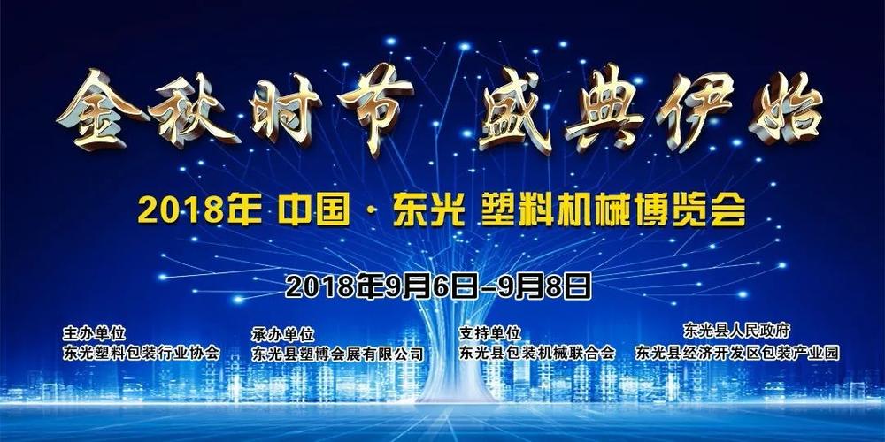 东光今天最新招工1月6日（早8点更新）