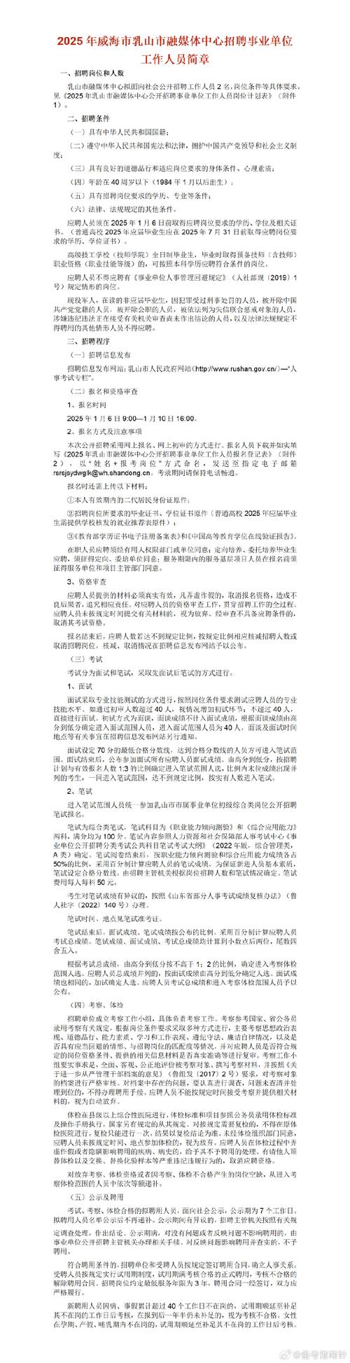 招聘网_招聘网boss直聘_招聘