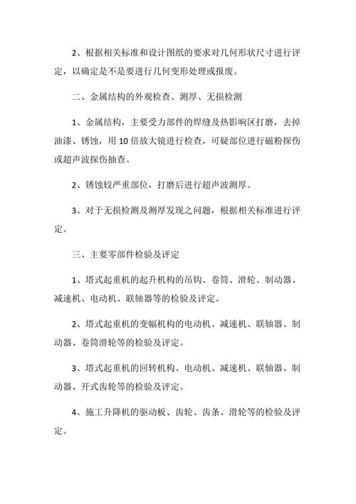 钢结构射线检测_射线检测工艺流程_钢管射线检测