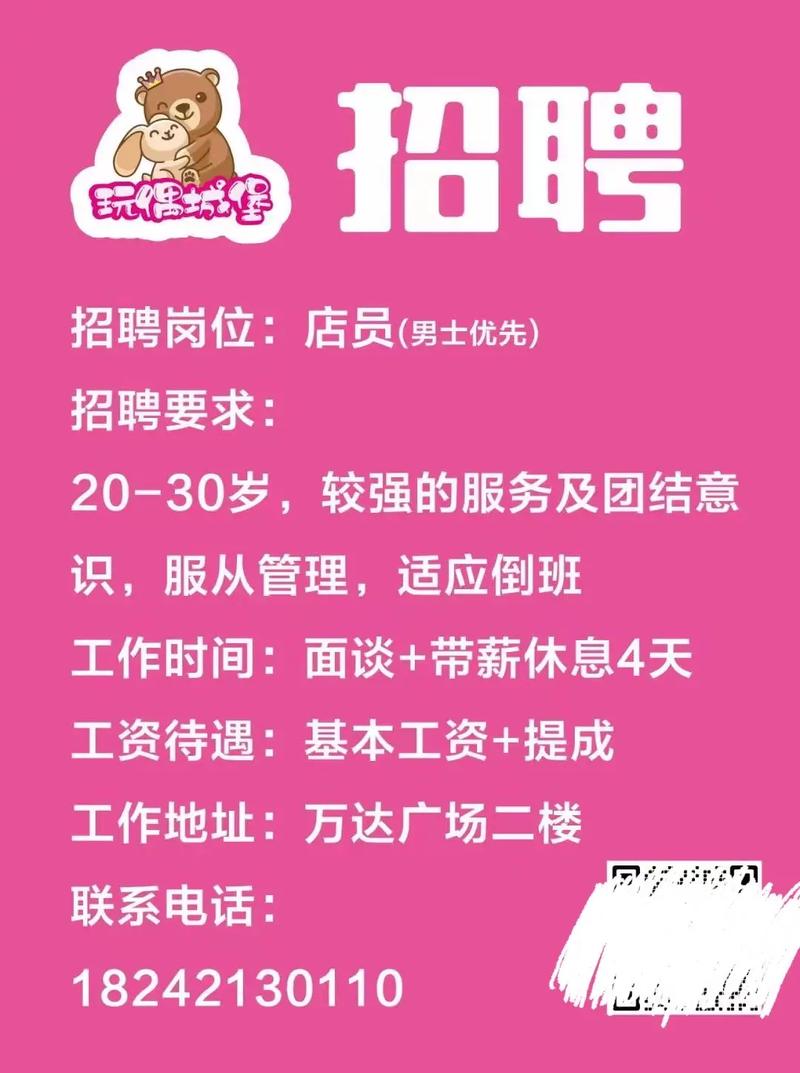 招聘信息_招聘信息文案_招聘信息发布文案