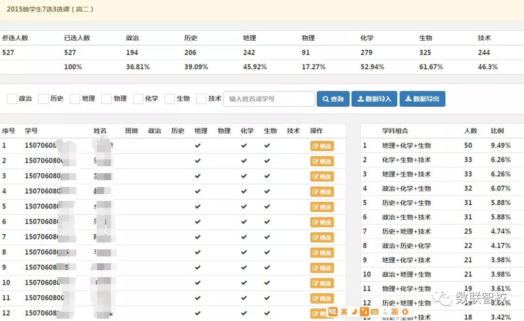 排课推荐软件下载_排课软件 推荐_排课app推荐