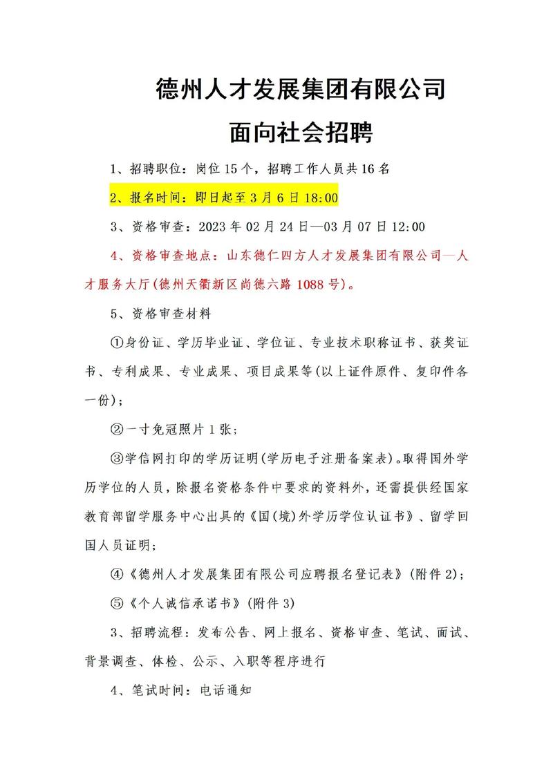 招聘_招聘网boss直聘_招聘58同城找工作