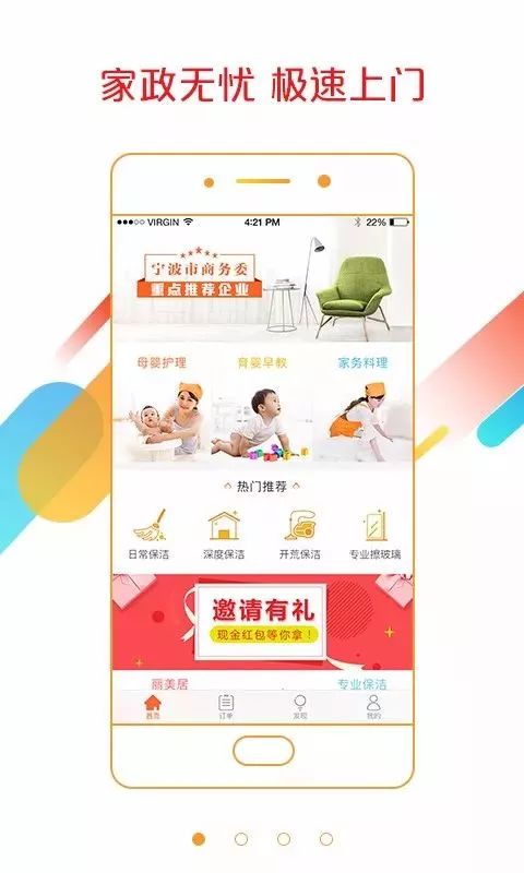 宁波哪家家政公司好_宁波家政好公司排名_宁波家政公司招聘