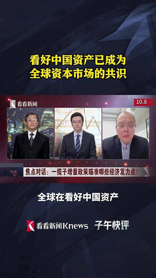 高盛：中国市场应该在投资组合中占有一席之地，是分散资产配置的好选择_高盛：中国市场应该在投资组合中占有一席之地，是分散资产配置的好选择_