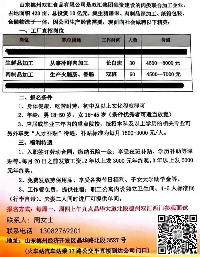 招聘信息发布_招聘信息_招聘信息发布文案