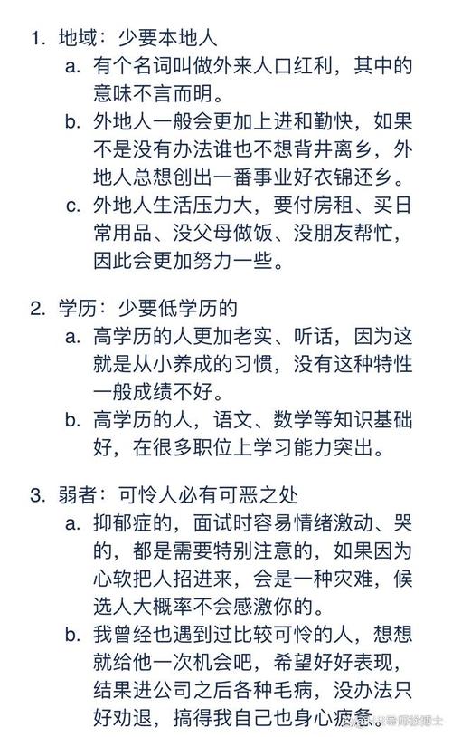 招人 90%的HR招人都踩过的坑，本季度预算见底才懂的快速识人法
