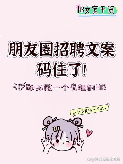 招人_招人广告_如何招人