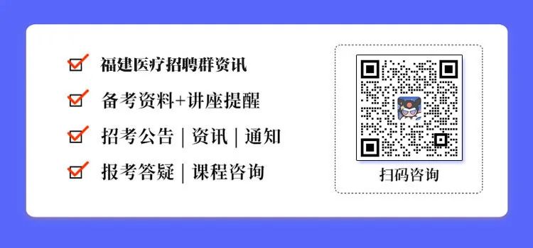 2024年漳州市专项公开招聘67名医卫技人才，报名时间及方式详解