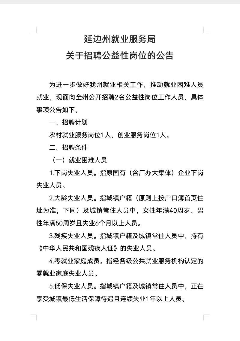 招聘58同城找工作_招聘网boss直聘_招聘