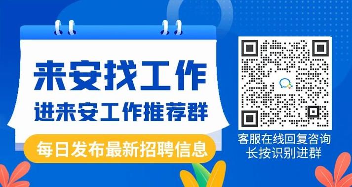 5人！来安公开招聘！