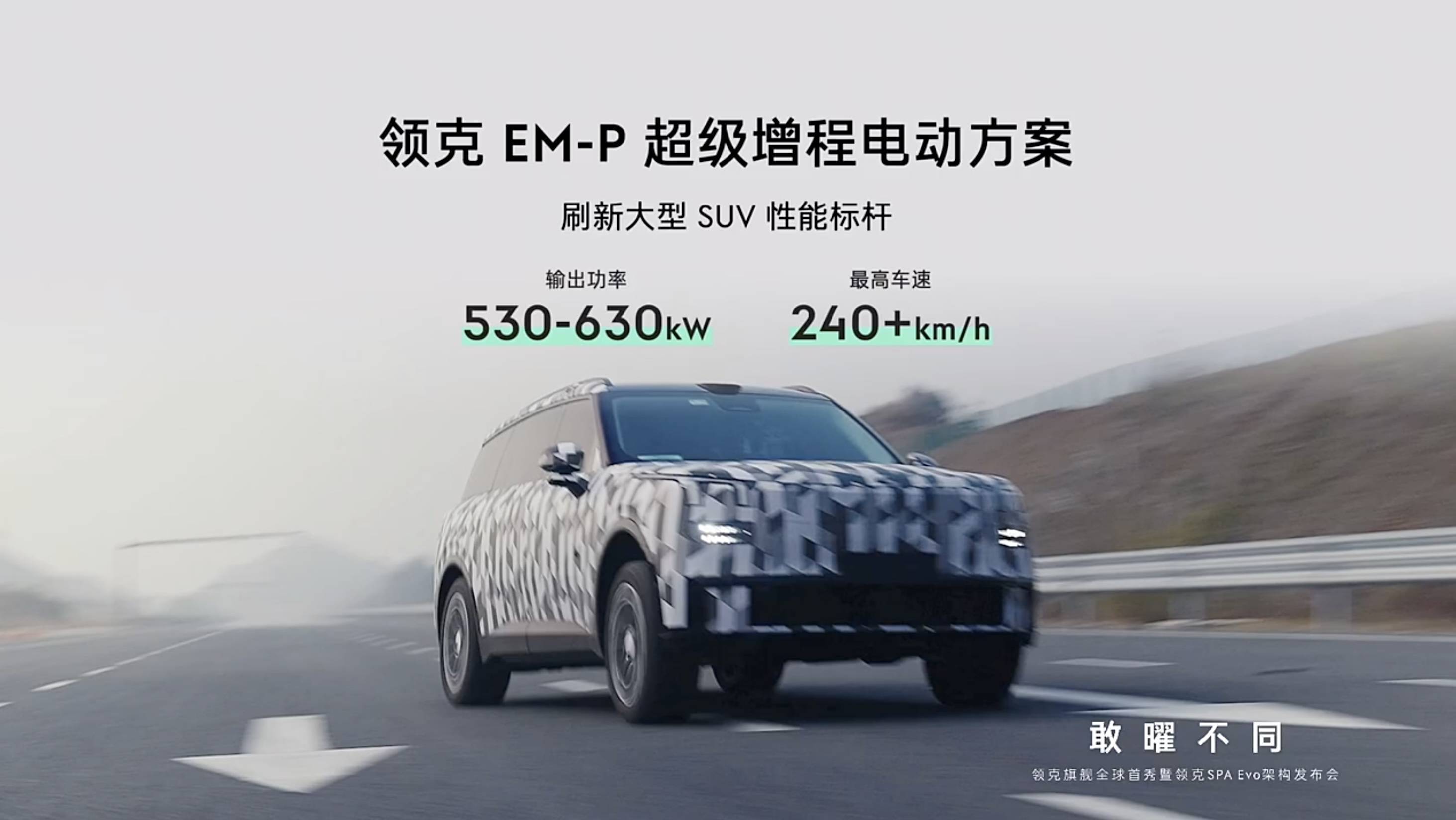 领克phev家族__领克ef1empv