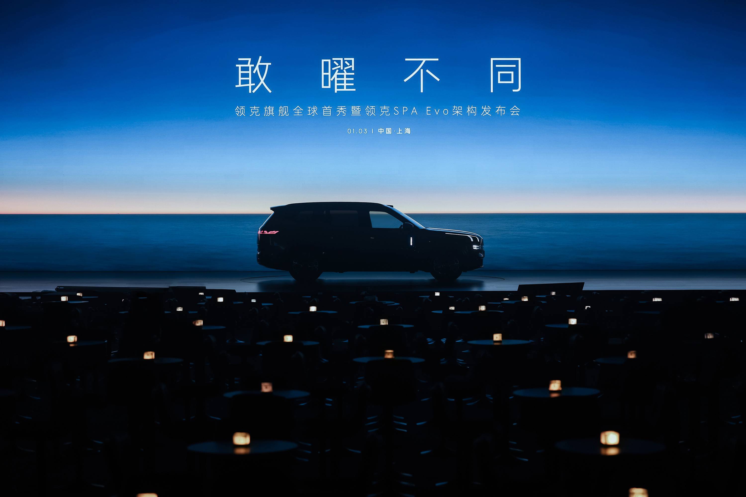 _领克ef1empv_领克phev家族