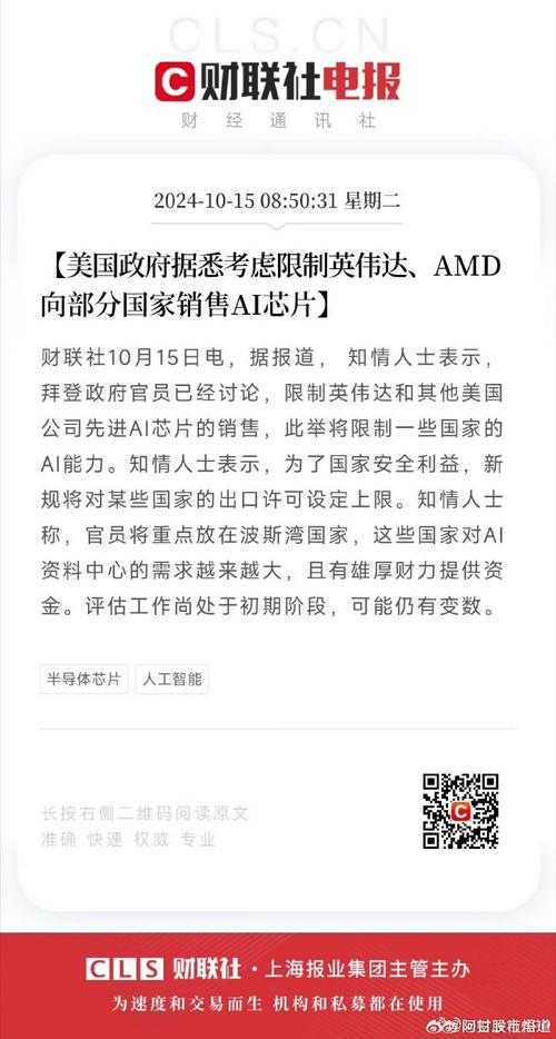 _美国禁芯片的后果_美国禁运芯片名单