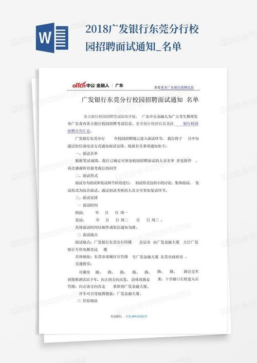 银行信贷员面试自述_银行信贷员面试技巧_银行信贷面试技巧