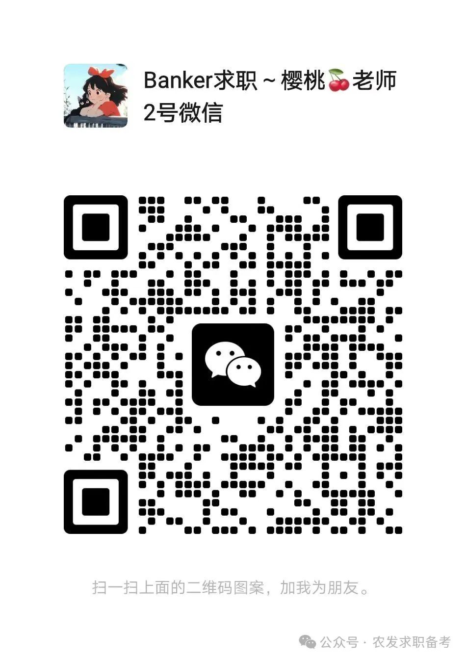 银行信贷员面试技巧_银行信贷员面试自述_银行信贷面试技巧