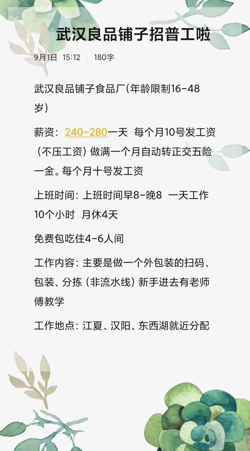 招工高平有招工的吗_招工_招工最新招聘信息