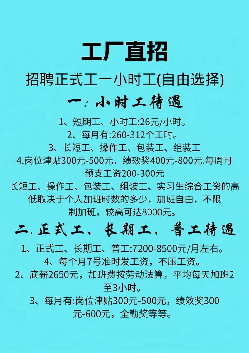 1月8日 | 招聘招工信息已更新速看！
