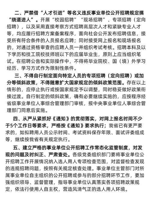 招聘网_招聘网boss直聘_招聘