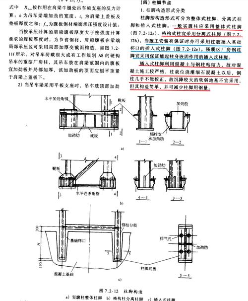 钢结构柱间支撑长细比限值_钢结构柱间支撑计算长度系数_柱间支撑刚度计算