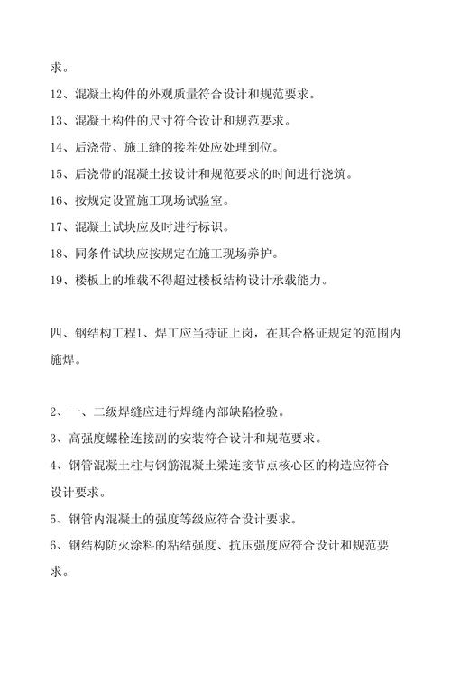 钢结构抗震检测_钢结构抗震规范_钢结构抗震鉴定标准