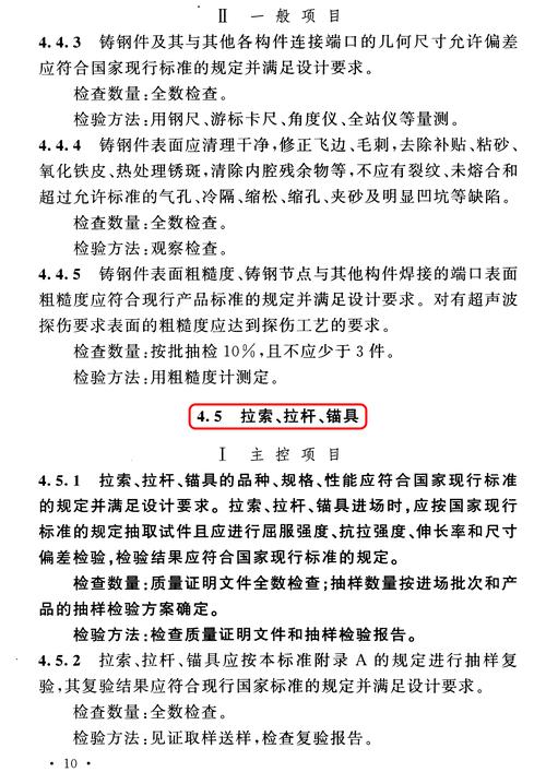 钢结构抗震检测_钢结构抗震规范_钢结构抗震鉴定标准