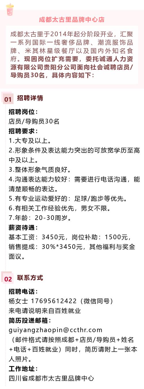 招聘信息文案_招聘信息_招聘信息发布