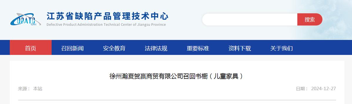 企业食品召回管理制度_江苏儿童家具品牌_