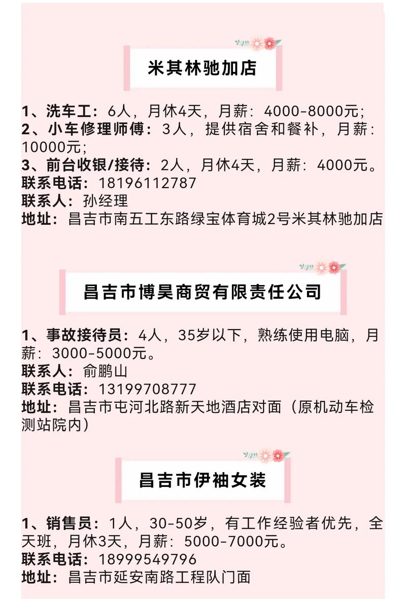 便民信息 | 丰都最新【招聘】信息更新~丰都金点子信息网