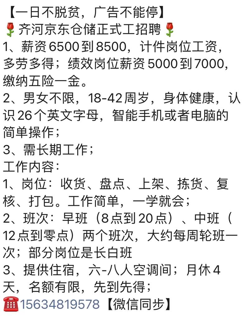 招聘信息文案_招聘信息表格模板_招聘信息