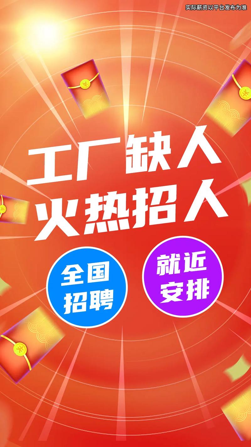 廊坊最新普工技工招聘信息！