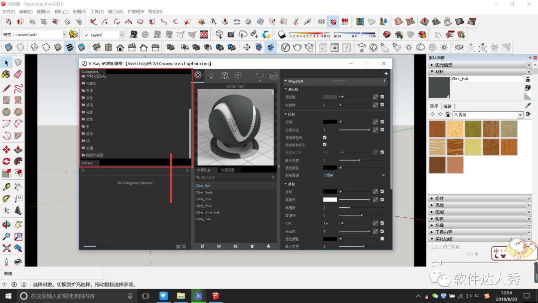 材质库如何导入_材质库安装_vray for sketch up材质库怎么用