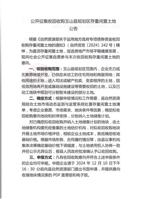 房地产开发取得土地的路径_房地产开发土地政策_房地产土地新规