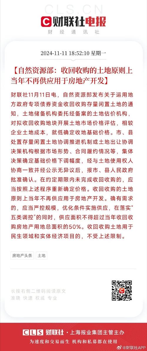 房地产开发土地政策_房地产土地新规_房地产开发取得土地的路径