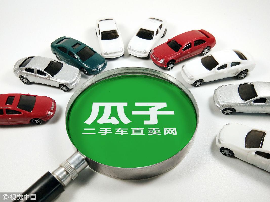 成都瓜子二手车_成都瓜子二手车市场_瓜子成都二手车买车