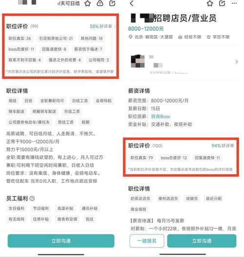 求职攻略|蓝领如何判断招工信息是否真实？