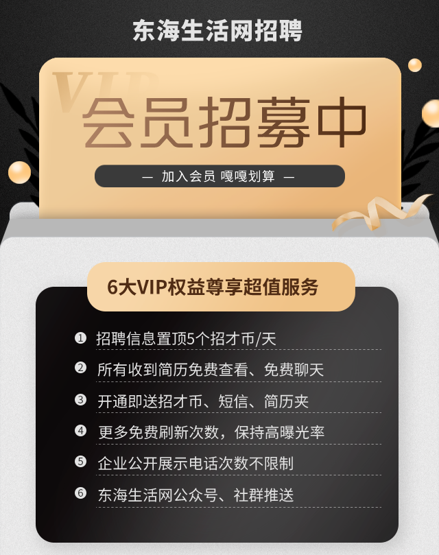 招聘信息文案_招聘信息发布_招聘信息