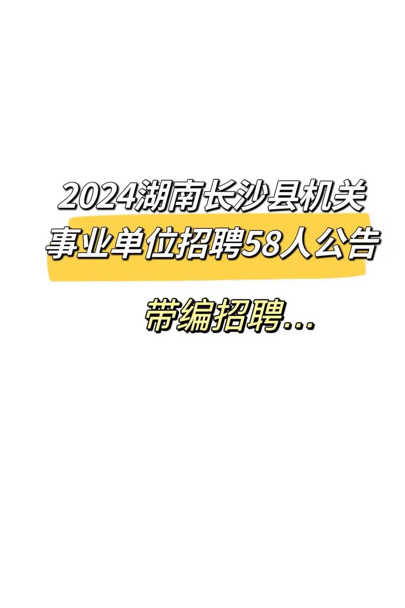 机关事业单位招人啦！速看→