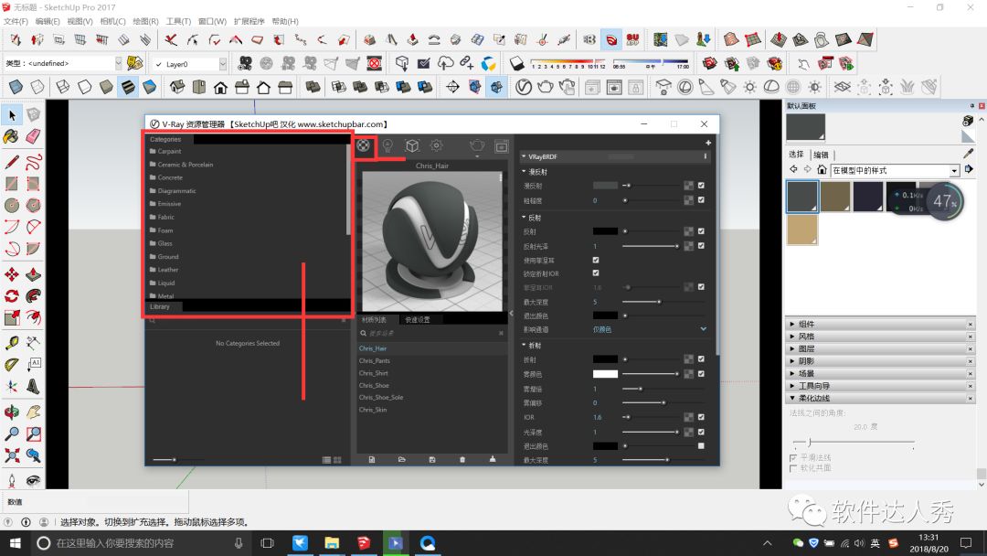 材质库安装_材质库如何导入_vray for sketch up材质库怎么用