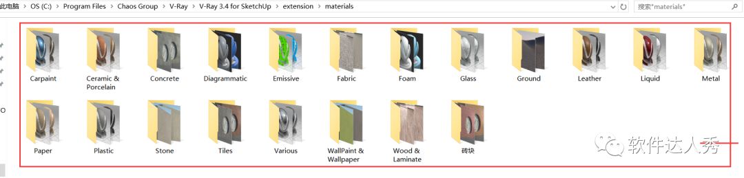 材质库安装_材质库如何导入_vray for sketch up材质库怎么用