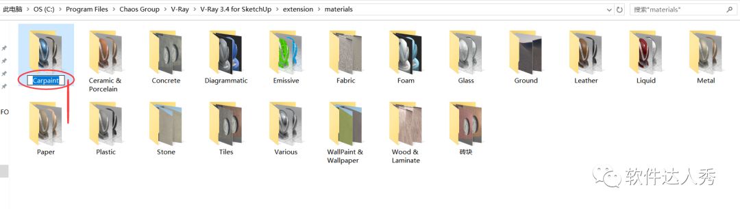 vray for sketch up材质库怎么用_材质库如何导入_材质库安装