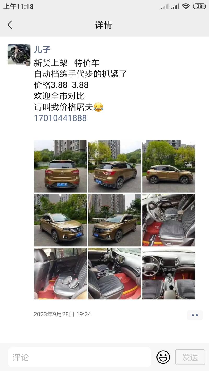 二手车买卖协议简单手写板_二手车买卖协议书怎么写_手写的二手车买卖协议有效吗